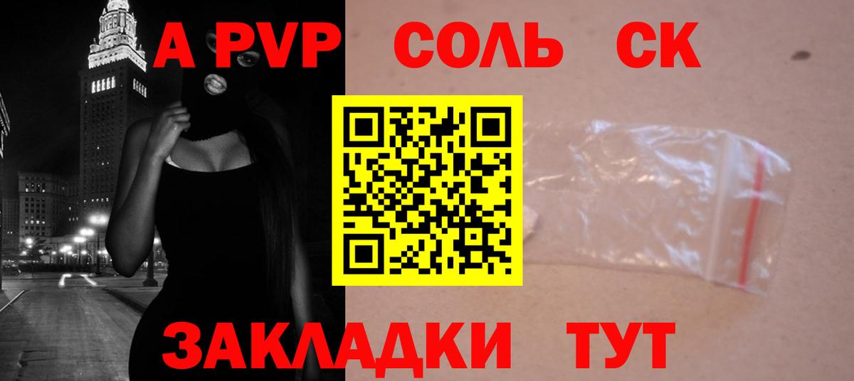 A-PVP СК Холмск