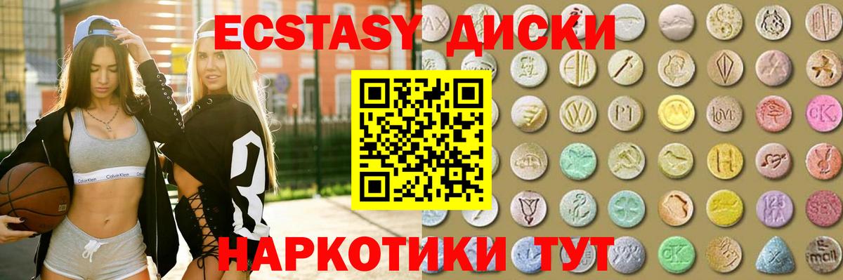 Ecstasy Philipp Plein  Экстази louis Vuitton  нарко площадка телеграм  Холмск  Вход с VPN  Экстази 