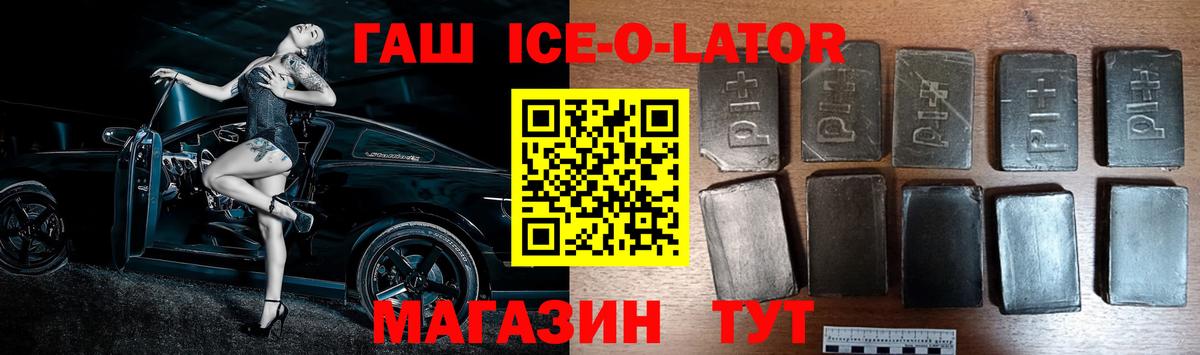 ГАШ  Вход с VPN  Холмск  ГАШ индика сатива 