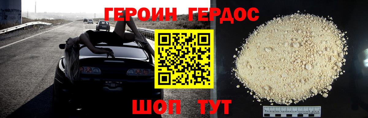 Холмск  Героин белый  Вход с VPN 