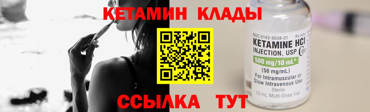 КЕТАМИН VHQ  КЕТАМИН ketamine  Вход с VPN  Холмск 