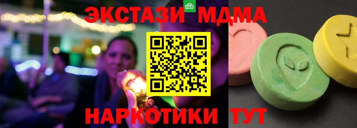 Холмск  MDMA Molly  МДМА crystal  МДМА  Вход с VPN 