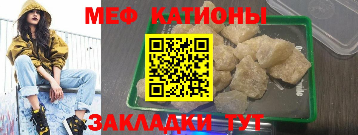Меф  Холмск