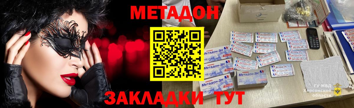 МЕТАДОН methadone  Метадон белоснежный  darknet Telegram  Вход с VPN  Холмск 