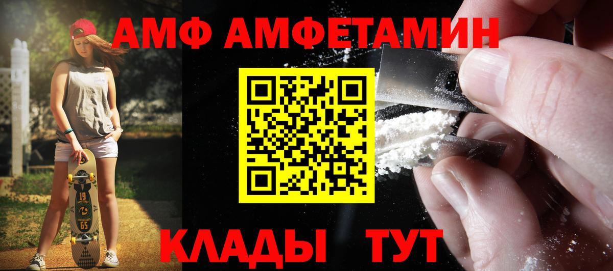 Метамфетамин кристалл Холмск