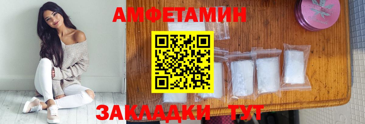 Холмск  МЕТАМФЕТАМИН Декстрометамфетамин 99.9%  Вход с VPN 