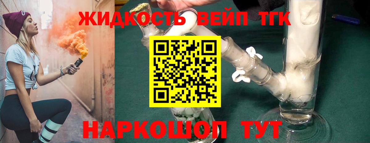 Дистиллят ТГК Wax Холмск